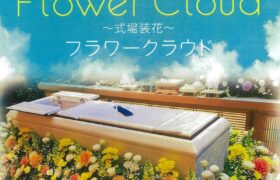 フラワークラウドの商品を動画でご紹介